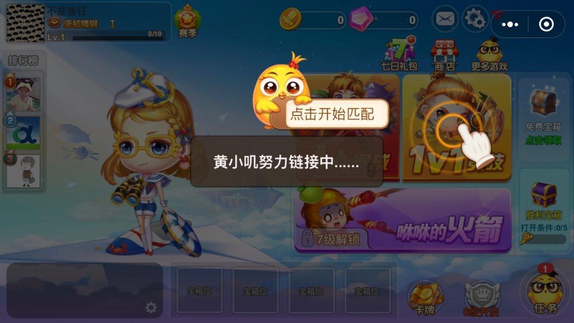 QQ三国