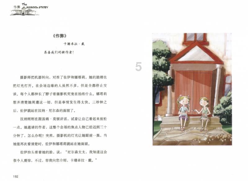 逗小猴开心系列179